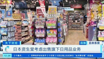 又一巨頭撐不住了？日用品業務變賣潮背后的行業變革